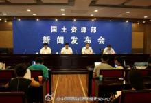 找礦突破戰(zhàn)略行動