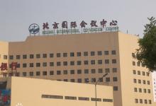 第二屆生命組學(xué)與精準(zhǔn)醫(yī)學(xué)大會(huì)暨Science專刊發(fā)布會(huì)將召開