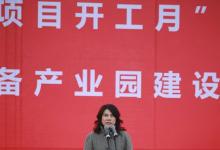“格力智能裝備產(chǎn)業(yè)園”正式開(kāi)建