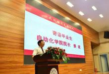 姜斌寄語自化畢業(yè)生：帶著平和、寬容、感恩、自律的心出發(fā)