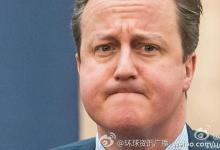 卡梅倫：英國人民的意志必須得到尊重，力求10月選出新首相