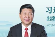 習(xí)近平：創(chuàng)新是從根本上打開增長(zhǎng)之鎖的鑰匙