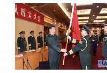 中央軍委聯(lián)勤保障部隊(duì)成立大會在京舉行，習(xí)近平致訓(xùn)詞
