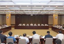 國防科工局召開黨組中心組理論學習擴大會議召開