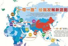 中國(guó)科學(xué)院科技“一帶一路”工作研討會(huì)召開(kāi)