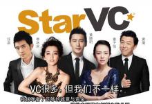 StarVC首投人工智能項(xiàng)目