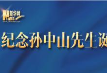 習(xí)近平：絕不容忍國家分裂的歷史悲劇重演