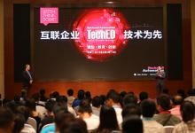 羅克韋爾自動(dòng)化TechED活動(dòng)展示互聯(lián)企業(yè)助力數(shù)字化轉(zhuǎn)型之道