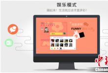 百度輸入未來(lái)主打“智輸入”戰(zhàn)略