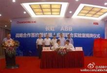 ABB與四川長(zhǎng)虹簽訂戰(zhàn)略合作協(xié)議