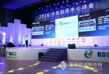 施耐德電氣：助力構(gòu)建新一代數(shù)據(jù)中心