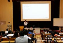 施耐德CEO張開(kāi)鵬做客上海財(cái)大國(guó)際MBA第二課堂