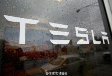 特斯拉宣布，將收購德國戈珞曼工程公司
