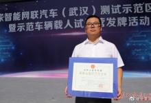 百度、海梁、深蘭拿到全球首張自動駕駛商用牌照