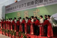 2011中國國際光伏產(chǎn)品及工程（南京）展覽會暨論壇成功舉辦