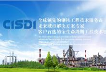 中冶賽迪印度Aarti棒材項(xiàng)目主軋線熱試成功