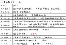 2012第三屆中國(guó)工業(yè)節(jié)能技術(shù)高峰論壇