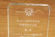 平安科技自動化機器學習奧卡姆平臺研究成果正式亮相國際ICONIP會議