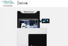 自動化分子檢測設(shè)備提供商“瀚辰光翼”完成數(shù)千萬元A+輪融資