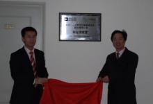 ADI公司與四方繼保公司聯(lián)合實(shí)驗(yàn)室落戶(hù)北京