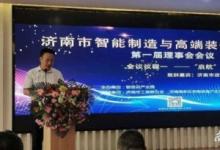 打造智造濟(jì)南，60家企業(yè)加入智能制造與高端裝備產(chǎn)業(yè)聯(lián)盟