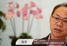 人大代表程京：建議打造疫情智慧監(jiān)控系統(tǒng)，實現(xiàn)自動化直報