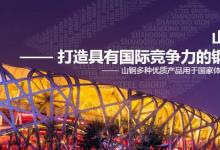 山鋼黑科技“智能行車(chē)”投入使用半年，自動(dòng)化作業(yè)率達(dá)到99%