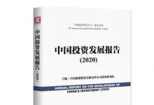 中國(guó)投資發(fā)展報(bào)告預(yù)測(cè)：全球制造業(yè)呈現(xiàn)六大重要趨勢(shì)