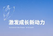 創(chuàng)業(yè)板注冊制改革落地 中國資本市場進(jìn)入新時代