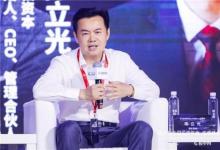 海松資本陳立光：警惕5G技術泡沫，工業(yè)互聯網下一波熱點是“軟硬結合”