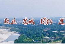 中冶成勘承擔(dān)四川省松潘縣地質(zhì)災(zāi)害自動(dòng)化實(shí)時(shí)監(jiān)測(cè)體系建成投用