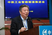 中航工業(yè)智能制造推進會召開