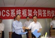 艾默生成功簽約萬華煙臺工業(yè)園一期項目的框架協(xié)議