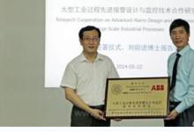 ABB資助國(guó)內(nèi)外頂尖高校開展科研項(xiàng)目