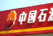 中國石油與GE戰(zhàn)略合作邁入新階段