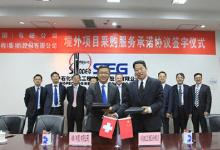 ABB攜手中石化煉化工程開拓全球市場