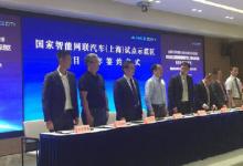 圖森與上海國(guó)際汽車城簽約共建自動(dòng)化物流運(yùn)輸基地