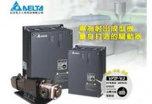 臺(tái)達(dá)推出用于HES注塑機(jī)的精密伺服節(jié)能系統(tǒng)