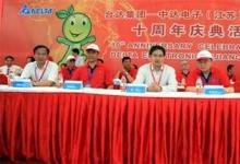 臺達電子集團歡慶吳江廠區(qū)成立十周年