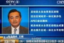 APEC目標(biāo)：明確五大支柱領(lǐng)域，發(fā)掘未來(lái)發(fā)展新動(dòng)力