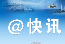 國防科技大學機電工程與自動化學院，自主技術跨入世界領先行列