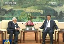 習(xí)近平會(huì)見美國(guó)前國(guó)務(wù)卿基辛格