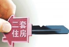 財(cái)政部：個(gè)人購(gòu)買超過(guò)2年普通住房對(duì)外銷售免征營(yíng)業(yè)稅